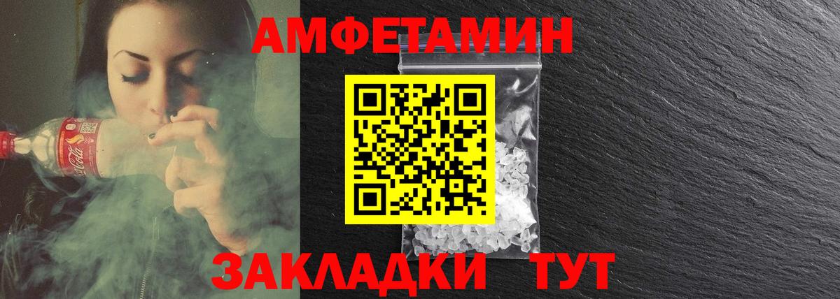 АМФЕТАМИН VHQ Похвистнево