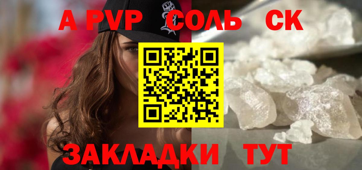Alpha-PVP кристаллы Похвистнево