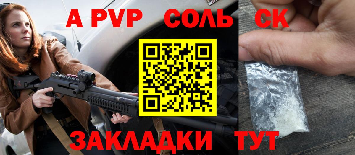 Альфа ПВП VHQ  продажа наркотиков  А ПВП  Alpha-PVP СК КРИС  Похвистнево  Вход с VPN 