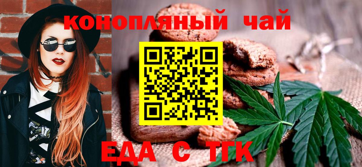 Похвистнево  Cannafood конопля  Вход с VPN 