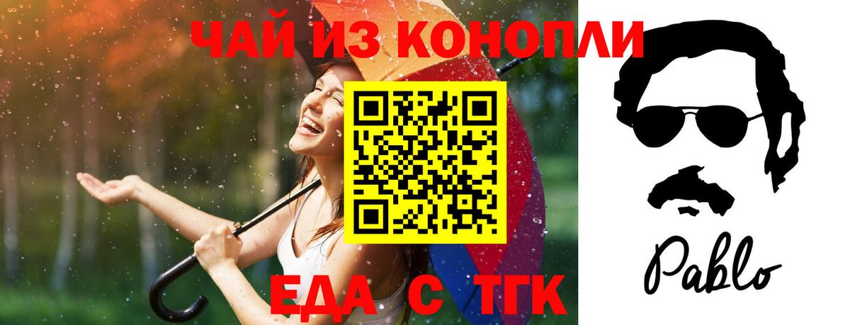 Печенье с ТГК конопля Похвистнево