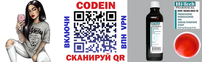 МЕГА как зайти Похвистнево Кодеиновый сироп Lean напиток Lean (лин)