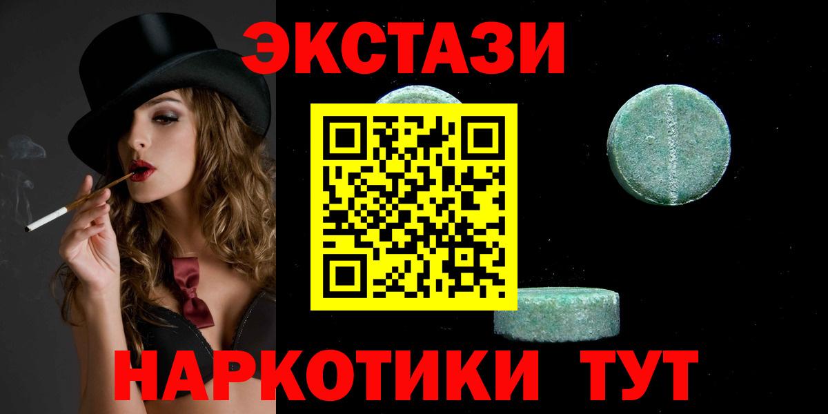 ЭКСТАЗИ ешки Похвистнево