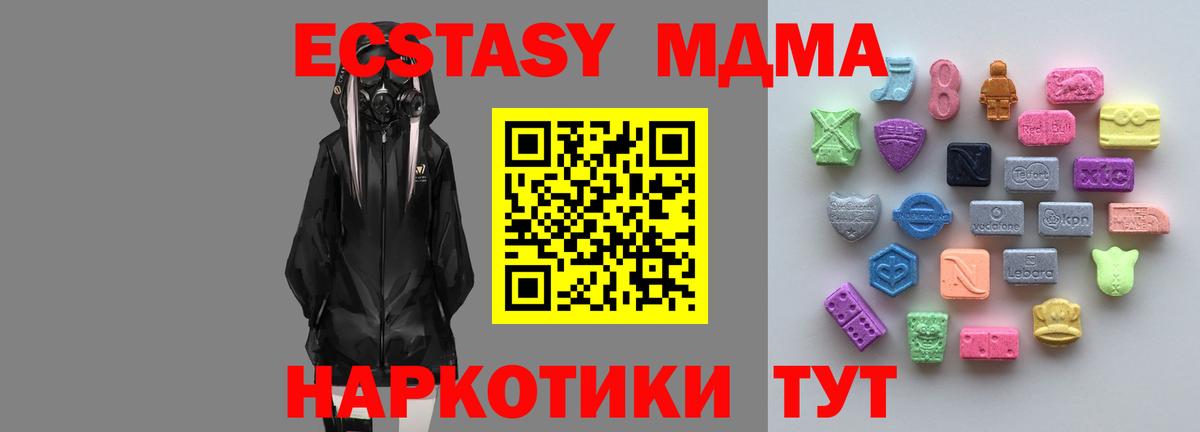 ЭКСТАЗИ  Ecstasy DUBAI  Вход с VPN  Похвистнево 