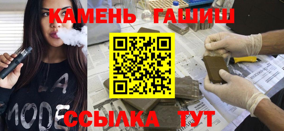 сколько стоит  ГАШИШ VHQ  ГАШИШ  Вход с VPN  Похвистнево  Гашиш hashish 