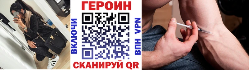 Героин Heroin  Похвистнево 
