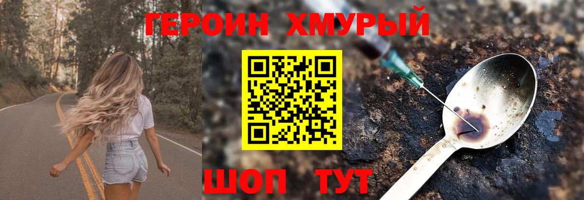 ГЕРОИН гречка  Вход с VPN  Похвистнево 