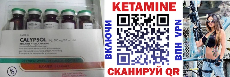 КЕТАМИН VHQ Похвистнево