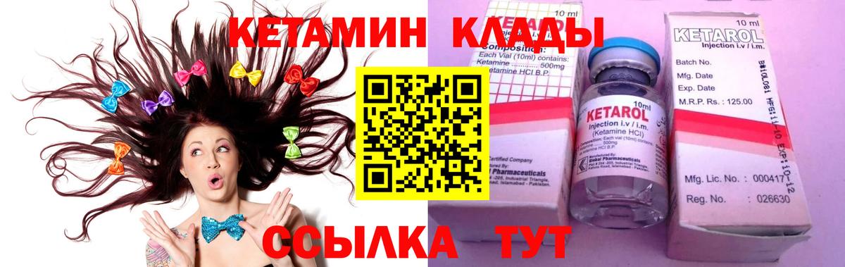 КЕТАМИН VHQ  Вход с VPN  мега рабочий сайт  Кетамин ketamine  Похвистнево 