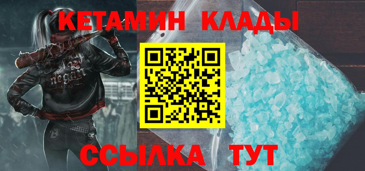 Кетамин ketamine Похвистнево