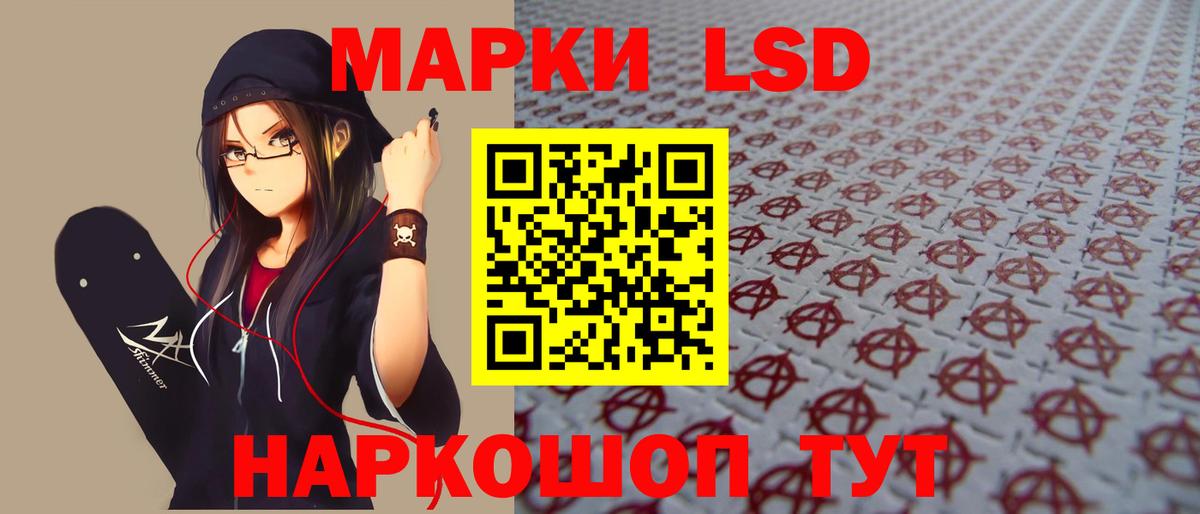 LSD-25 экстази ecstasy  Вход с VPN  Лсд 25 экстази ecstasy  Похвистнево 