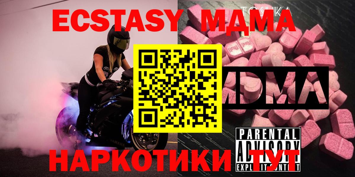 МДМА VHQ  MDMA  Похвистнево  Вход с VPN 