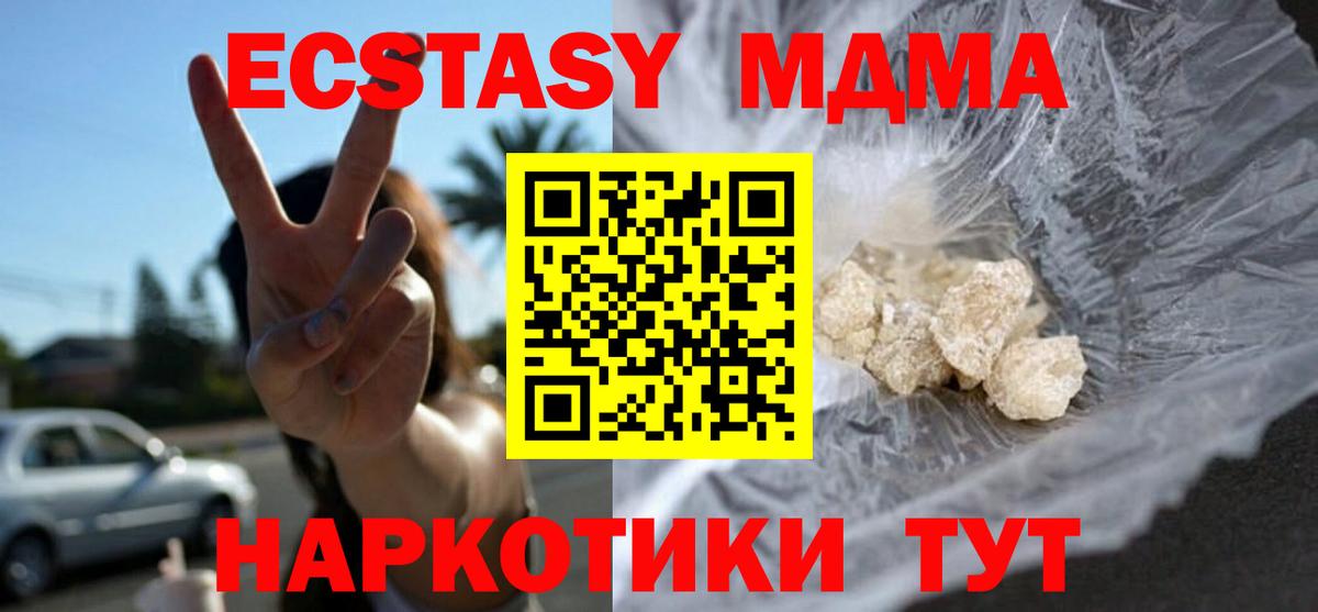 МДМА молли Похвистнево