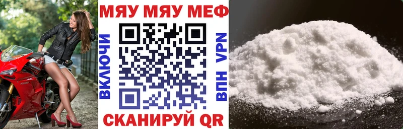 МЯУ-МЯУ мука где можно купить Похвистнево