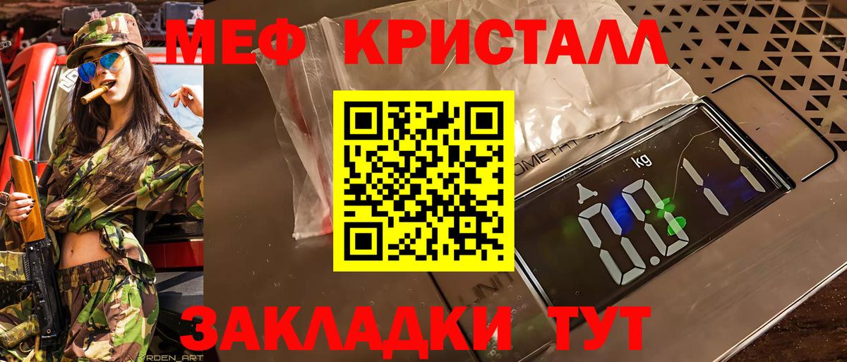 Мефедрон  Похвистнево