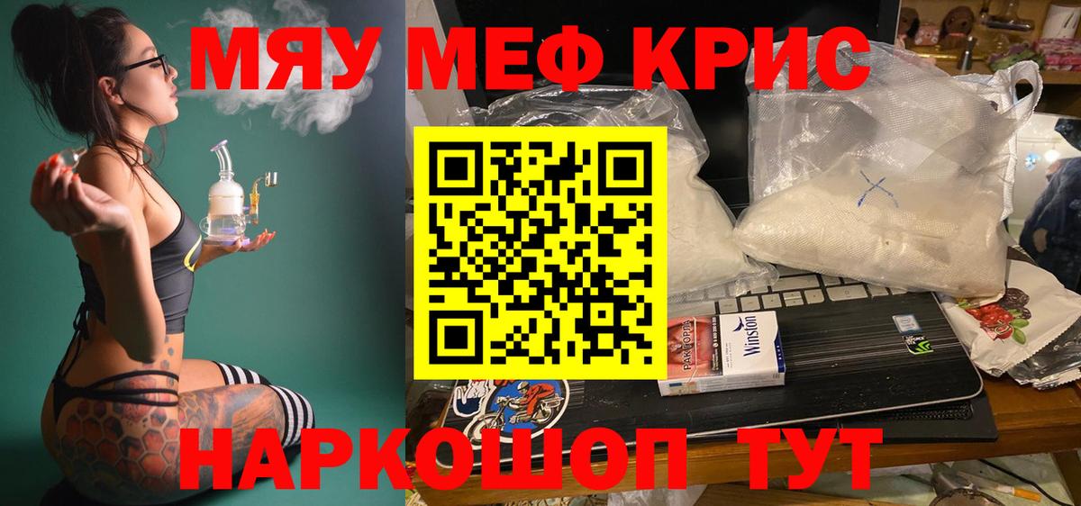 Похвистнево  МЕФ mephedrone  купить наркоту  Вход с VPN  Меф mephedrone 