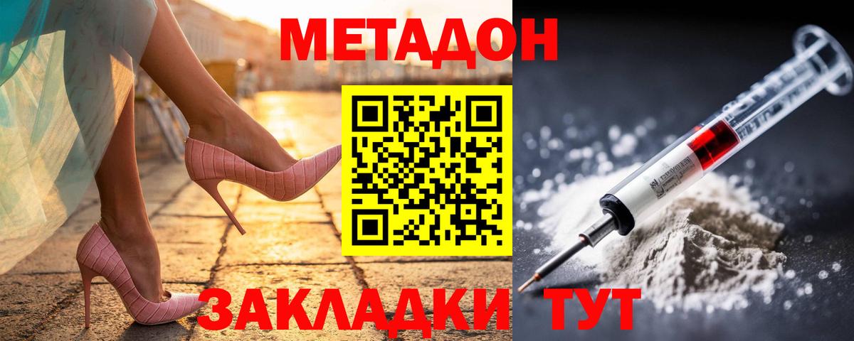 Метадон белоснежный Похвистнево