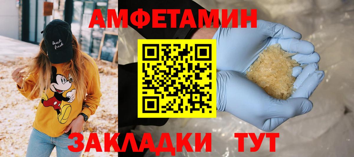 Первитин Декстрометамфетамин 99.9% Похвистнево