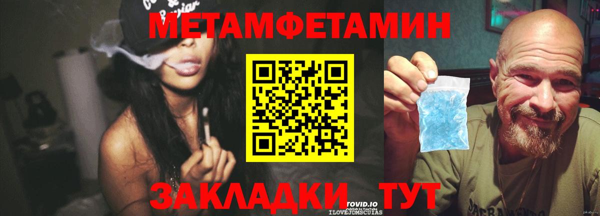 Похвистнево  Метамфетамин Декстрометамфетамин 99.9%  Вход с VPN 