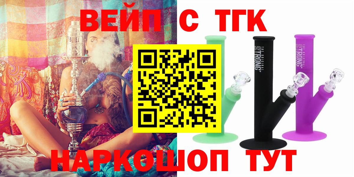 Дистиллят ТГК вейп  mega ССЫЛКА  ТГК гашишное масло  Похвистнево  Вход с VPN 