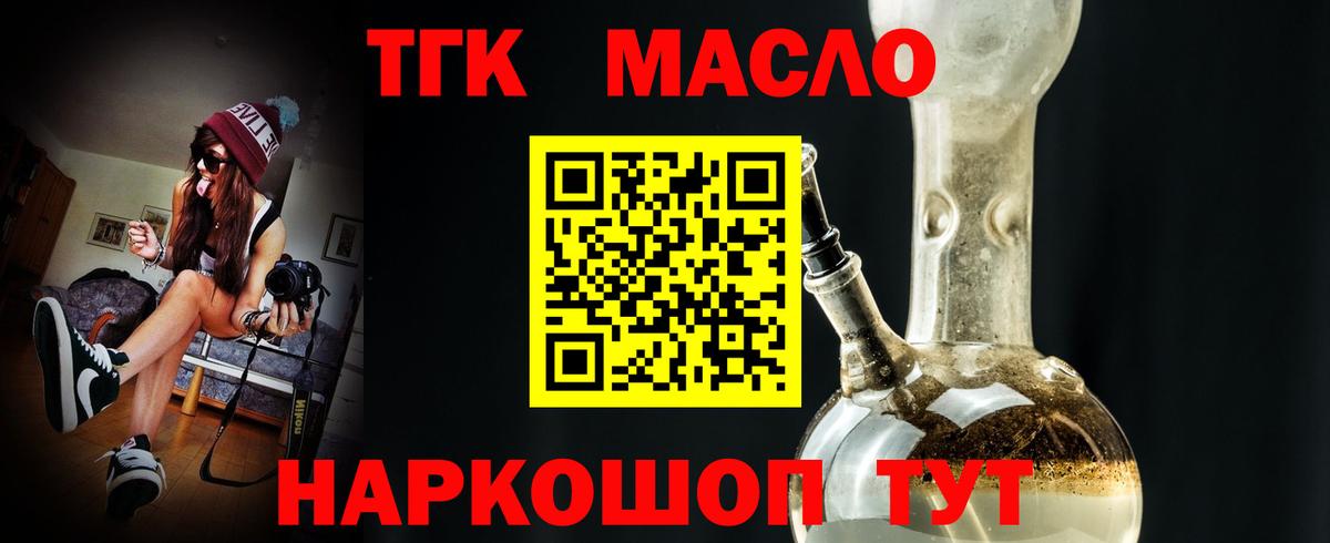 ТГК вейп с тгк Похвистнево